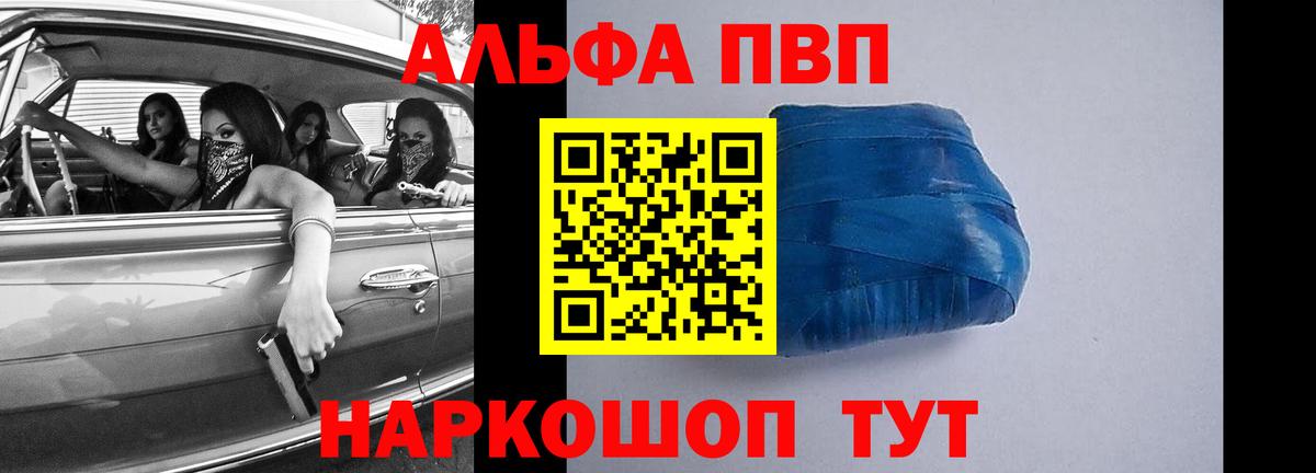 Нижневартовск  APVP СК  A PVP  Альфа ПВП СК  Вход с VPN 
