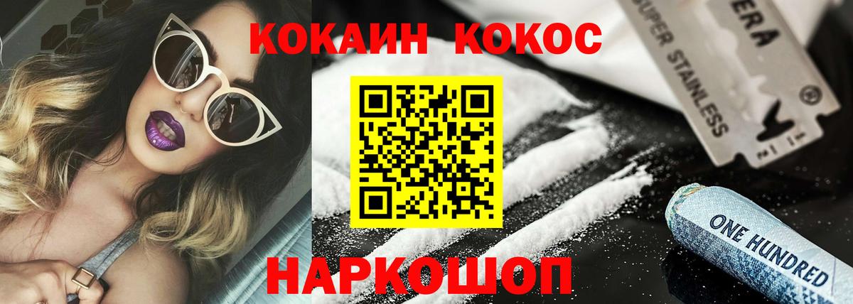 COCAIN Колумбийский Нижневартовск