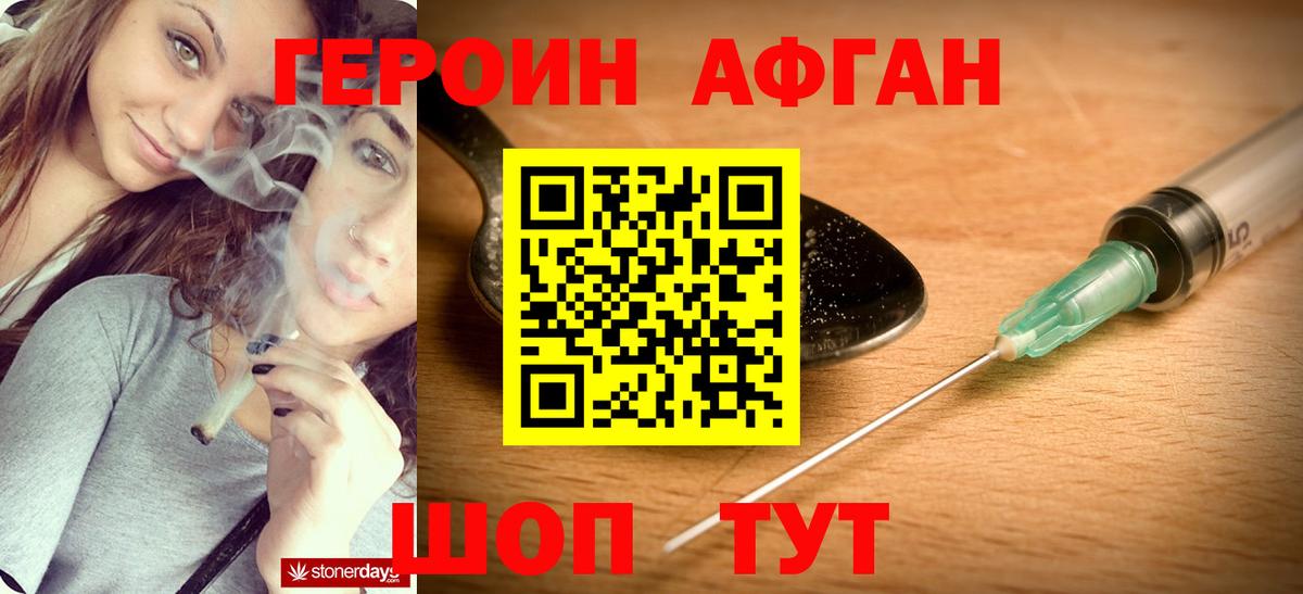 Нижневартовск  Героин герыч  Вход с VPN 