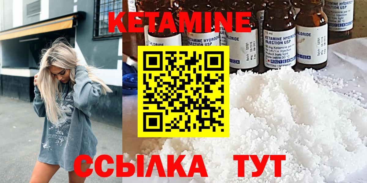 КЕТАМИН ketamine Нижневартовск