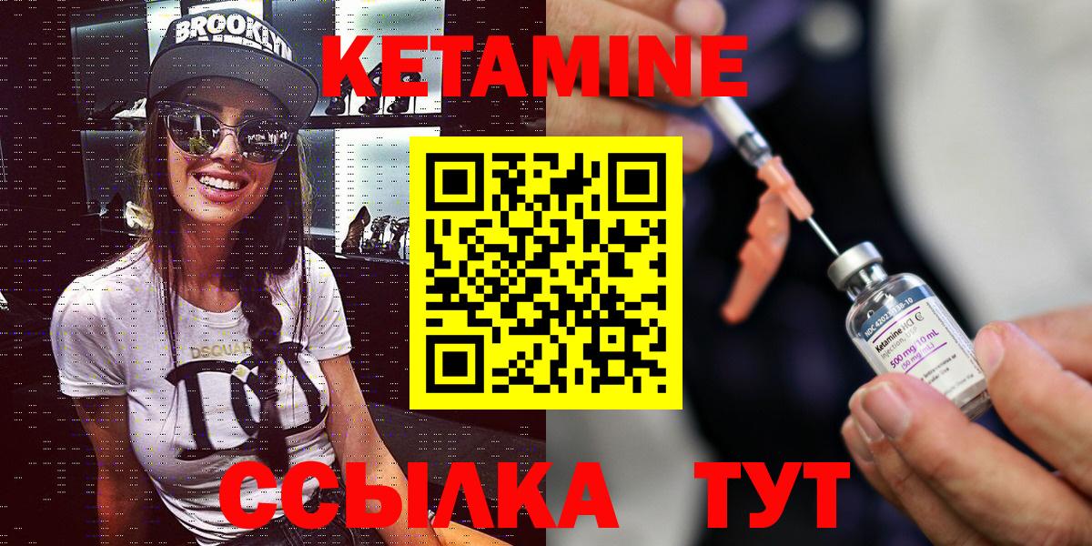 Кетамин ketamine  Вход с VPN  Нижневартовск 