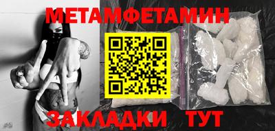 первитин Северобайкальск