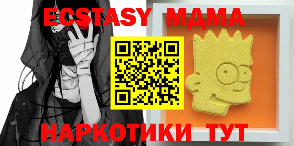 MDMA кристаллы Нижневартовск