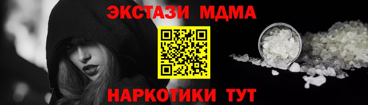 Нижневартовск  МДМА Molly  МДМА VHQ  Вход с VPN 