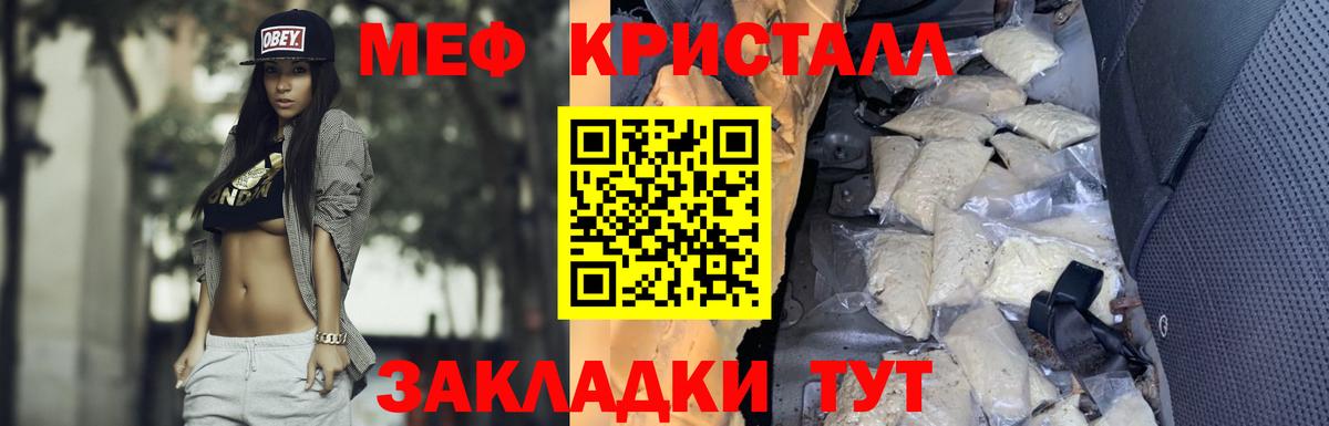Мефедрон кристаллы Нижневартовск
