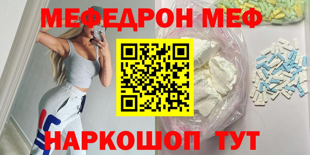 Мефедрон мяу мяу  Мефедрон mephedrone  Меф    онион  Нижневартовск  Вход с VPN 