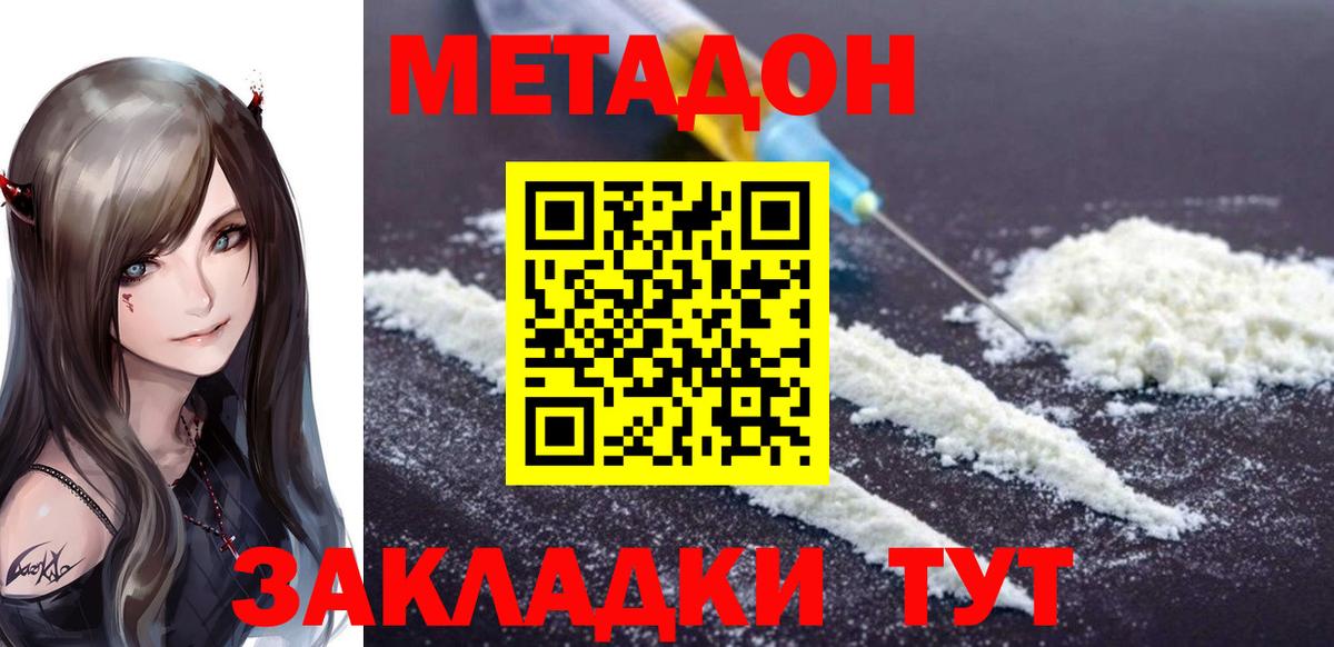 Нижневартовск  hydra ONION  Метадон methadone  Вход с VPN  Метадон methadone 