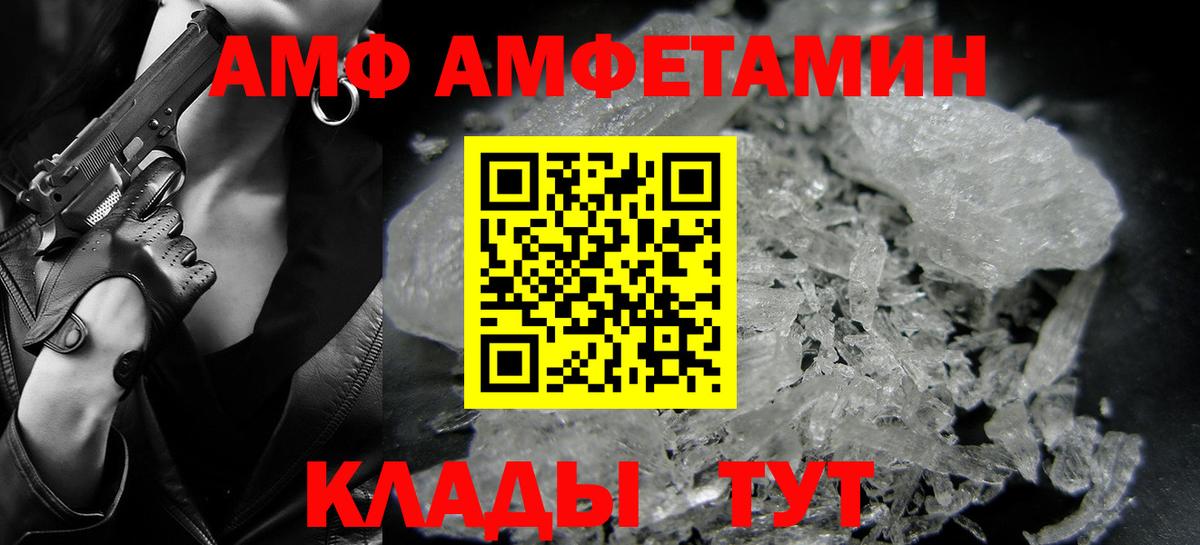 МЕТАМФЕТАМИН витя  Вход с VPN  Нижневартовск 