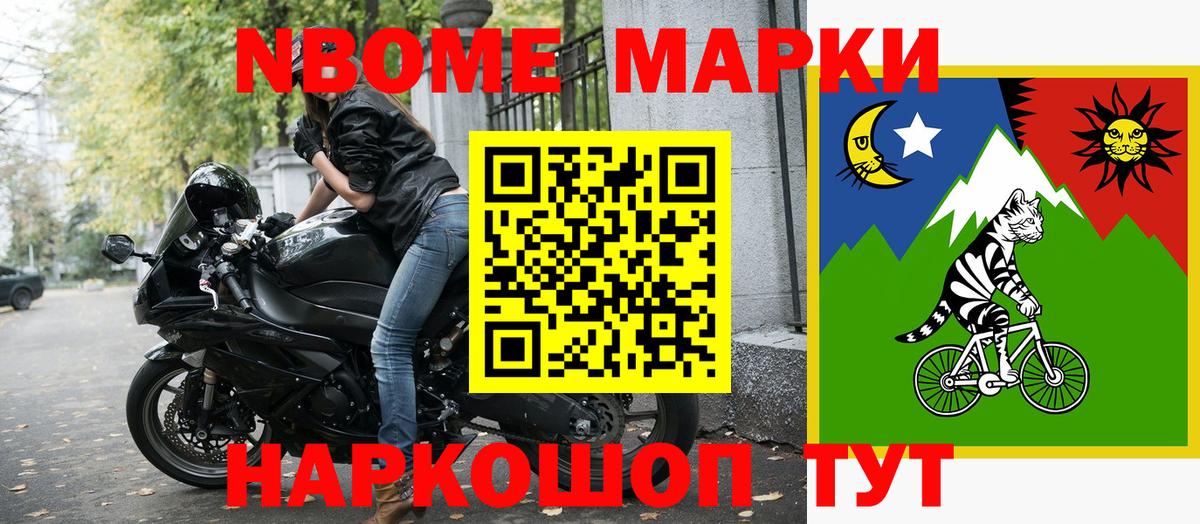 Нижневартовск  Наркотические марки  Вход с VPN  Марки NBOMe 1,5мг 