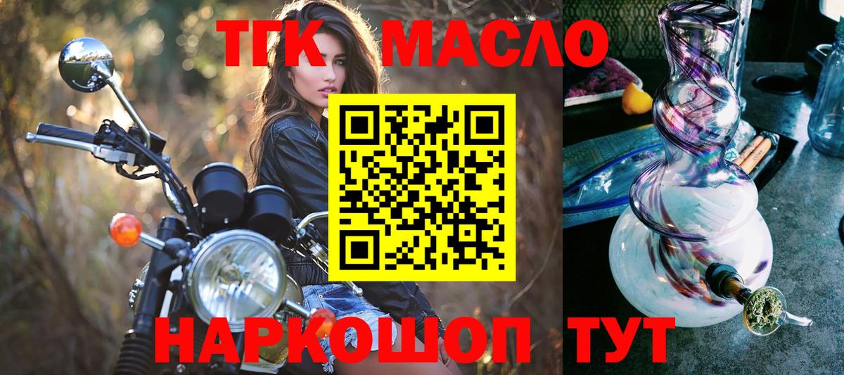 Дистиллят ТГК гашишное масло  Вход с VPN  Дистиллят ТГК жижа  Нижневартовск 
