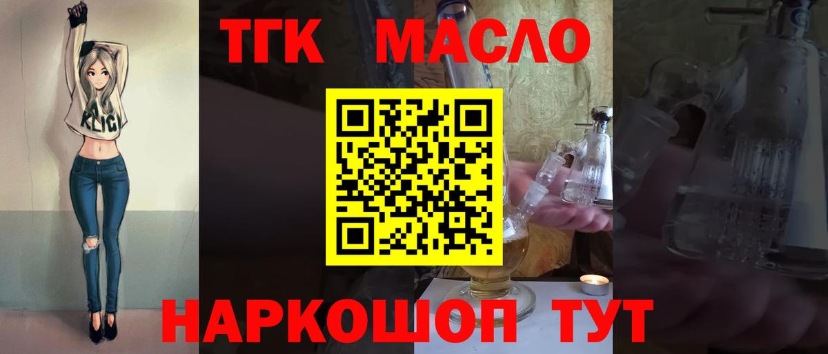 ТГК вейп Нижневартовск